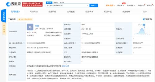 森馬在浙江參股成立新公司，拓展AI應(yīng)用軟件開發(fā)業(yè)務(wù)